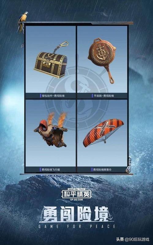 和平精英最新爆料ss8手册,全新内容与玩法前瞻