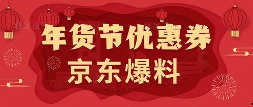 最新活动爆料,惊喜连连，福利大放送！