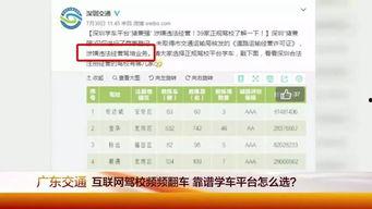 广州负面新闻爆料最新,引发公众关注与热议