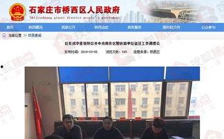 石家庄桥西最新爆料,揭秘石家庄繁华地段背后故事