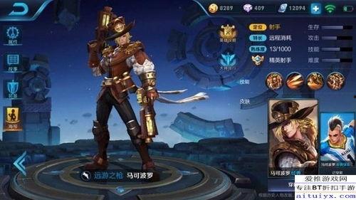 王者荣耀马可最新爆料,技能升级，战场霸主归来！