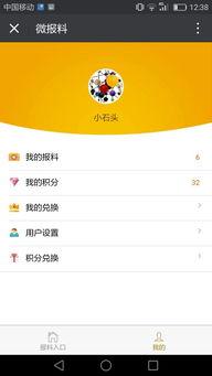 最新消息爆料平台官网,独家资讯一网打尽