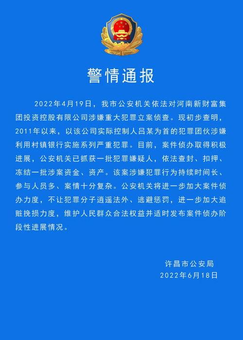 许昌最新爆料新闻报道视频,视频揭露惊人内幕，详情即将揭晓！