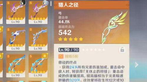 须弥3.0最新爆料图鉴,新世界秩序与神秘力量觉醒