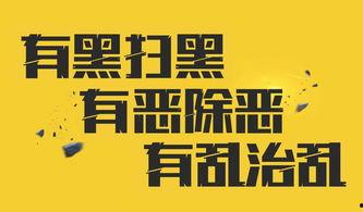 田园爆料头条新闻最新,头条新闻揭示惊人内幕，揭秘背后真相！