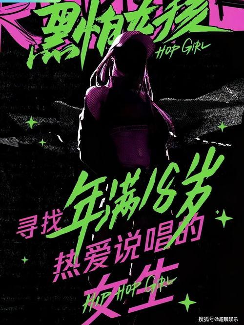 最新说唱爆料大全下载,热门下载必看攻略