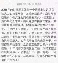 宋喆最新爆料直播间,娱乐圈内幕大曝光