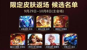 王者官方最新爆料返厂,官方最新爆料揭秘返厂英雄的华丽蜕变