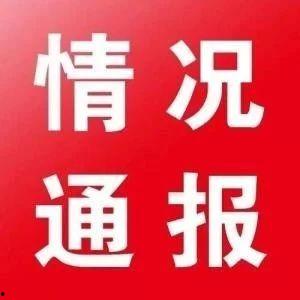 亳州爆料最新消息新闻事件,突发事件引发社会关注